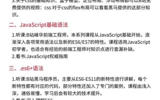 自学前端有什么高效方法？