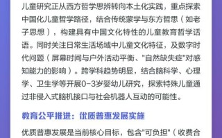 我国学前教育研究热点有哪些？