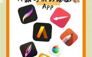 有哪些自学画画的软件