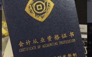 自学考会计从业证，难不难？