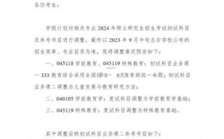 浙师大学前教育研究生有何培养特色？