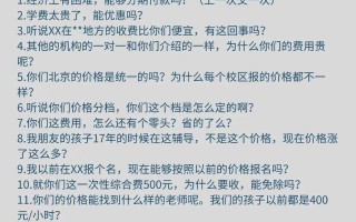 课程顾问当面话术模板怎么用才有效？