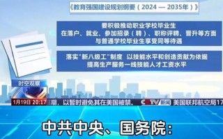 职教国际发展如何突破瓶颈？