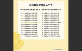 中学思政课标与教材如何有效衔接？