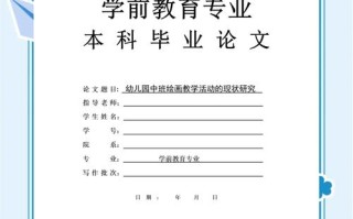 学前教育五大领域如何协同育人？