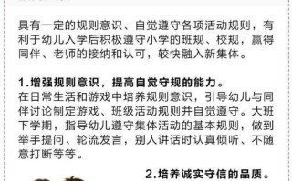 学前班入学前要注意哪些关键事项？