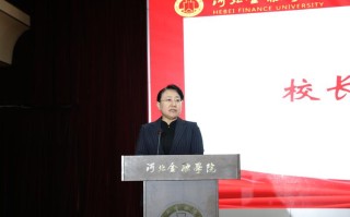 河北金融学院职业发展部有何服务与支持？