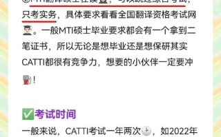 自学Catti口译，如何高效突破瓶颈？