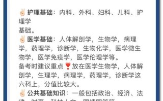 护理专业如何自学考试？