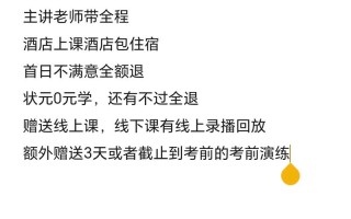 粉笔面试班课程安排具体是怎样的？