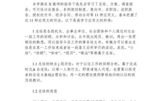 大学应用写作课程，收获与反思是什么？