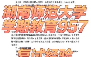 学前教育考研复试常见问题有哪些？