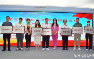 湖北省学前教育研究会研究什么？