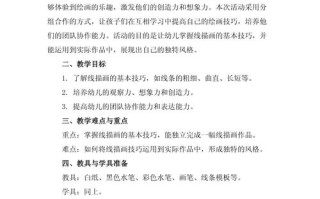 幼儿园画画课如何设计教案？