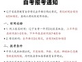 辽宁自学考试考试报名