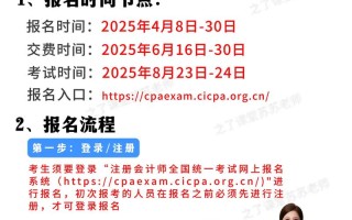 注册会计师自学可以吗