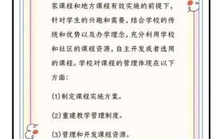 国家课程校本化，落地关键在哪？
