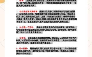学前儿童社会教育的核心概念是什么？
