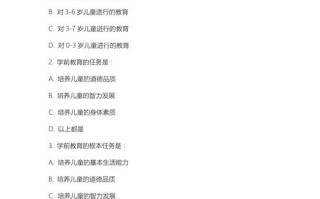 学前儿童家庭教育试题及答案怎么用？