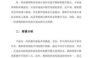 英语职业发展前景如何？