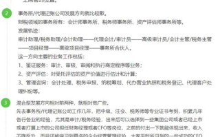 财务职业发展策略怎么写？关键步骤有哪些？