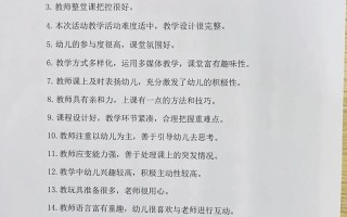 幼儿园课程评价名词解释