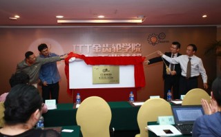 延边大学DTC职业发展协会是做什么的？