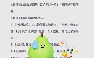 学前儿童游戏 名词解释