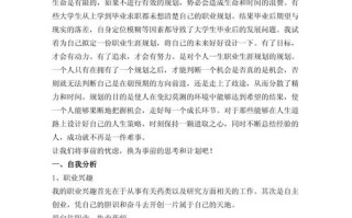 药剂专业职业发展如何规划？