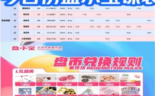 100教育课程怎么买？