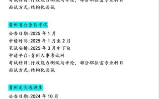 贵州自学考试报名时间