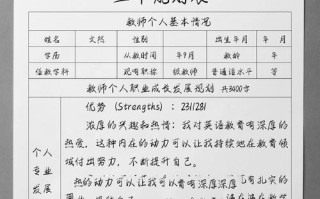 个人职业发展三年计划书如何制定才有效？