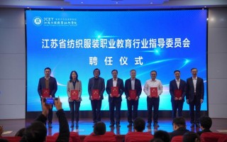 江苏省职业教育发展协会如何助力职教发展？