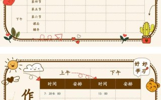 Word如何快速制作课程表？