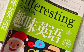 小学生自学英语书，怎么选才适合？