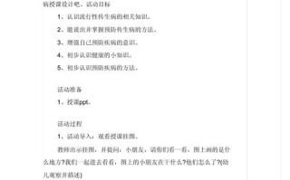 学前班如何预防传染病？