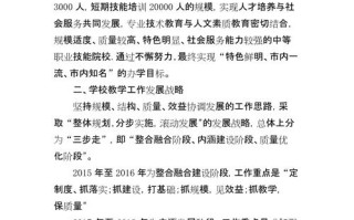 职业培训学校发展规划怎么写？