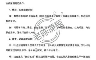 课程与教学基本理论的核心要义是什么？