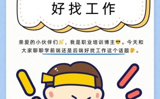 前端自学好找工作吗？