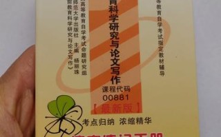 自考学前教育科研如何开展？