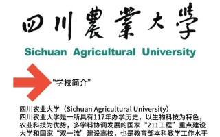 四川农大课程平台怎么学？