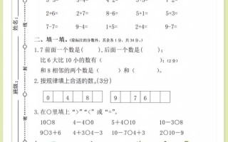 幼儿园课程论期末考试考什么？