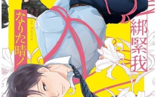 柔情姐姐的敏感课程漫画藏着什么秘密？