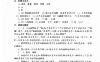 伴你学习新课程单元过关练习答案在哪里找？