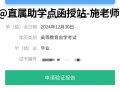 自学考试信息怎么查？系统入口在哪？