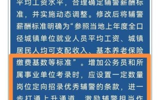 辅警职业现状如何？未来发展趋势怎样？