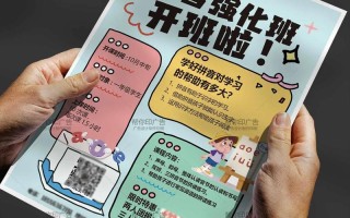 学前班拼音招生宣传单