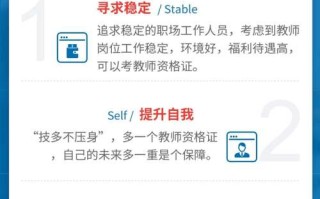 自学考教师资格证，难不难？怎么学？