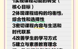 新课程改革的核心理念究竟是什么？