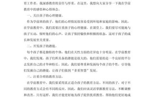 学前教育大学学习有哪些核心收获？